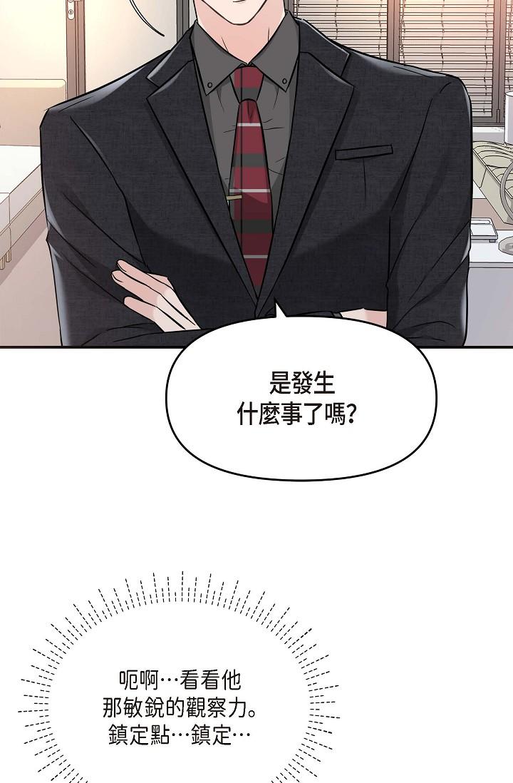 韩国漫画可疑的代表韩漫_可疑的代表-第8话-想继续沉浸在美梦里在线免费阅读-韩国漫画-第64张图片