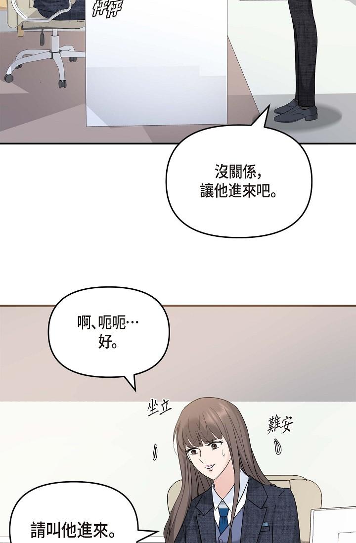 韩国漫画可疑的代表韩漫_可疑的代表-第8话-想继续沉浸在美梦里在线免费阅读-韩国漫画-第68张图片