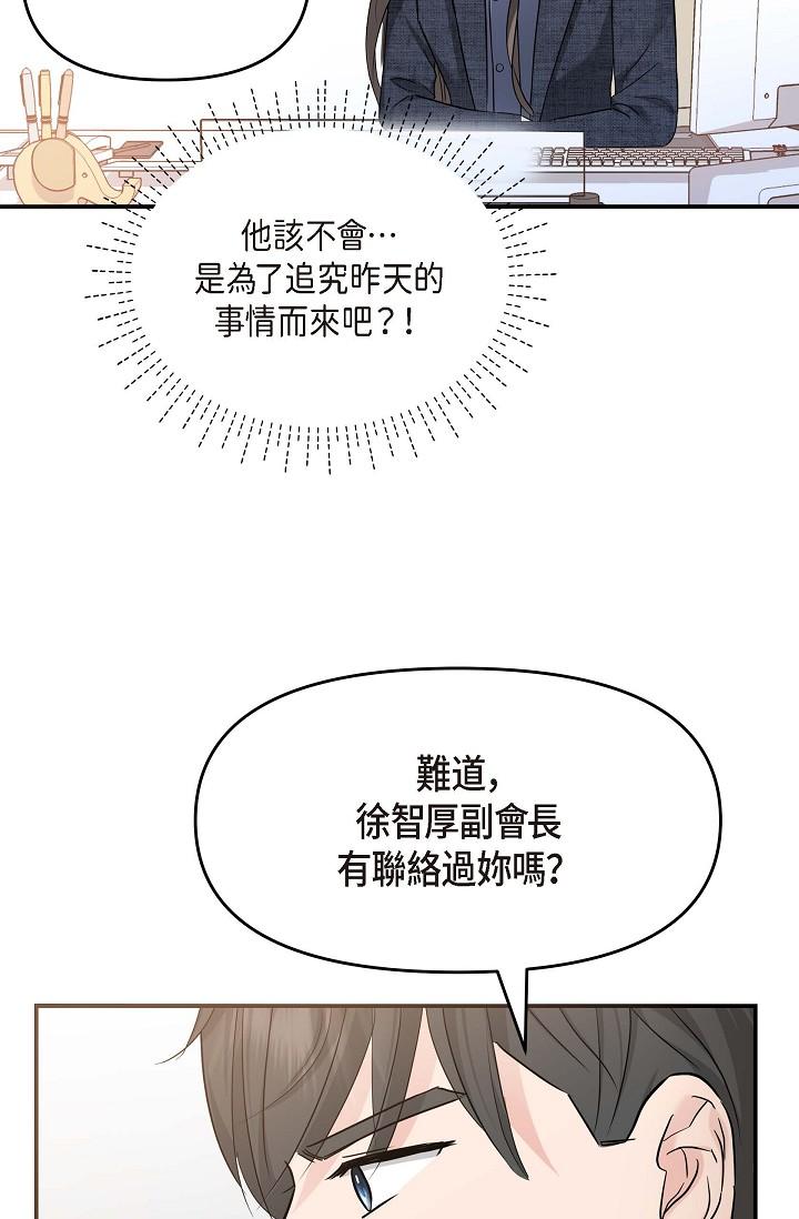 韩国漫画可疑的代表韩漫_可疑的代表-第8话-想继续沉浸在美梦里在线免费阅读-韩国漫画-第69张图片