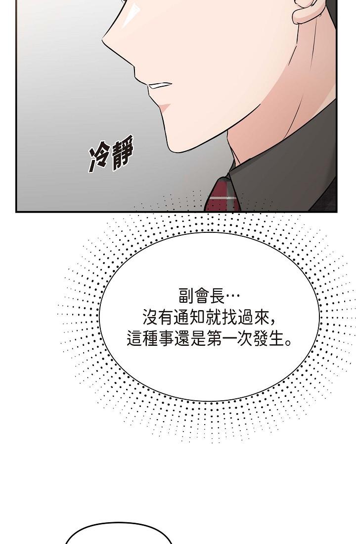 韩国漫画可疑的代表韩漫_可疑的代表-第8话-想继续沉浸在美梦里在线免费阅读-韩国漫画-第70张图片