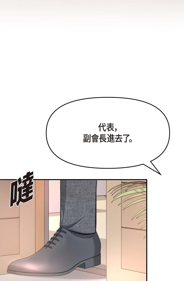 韩国漫画可疑的代表韩漫_可疑的代表-第8话-想继续沉浸在美梦里在线免费阅读-韩国漫画-第74张图片