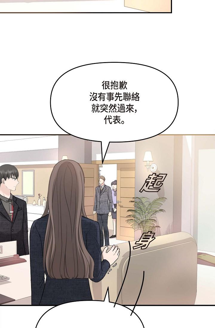 韩国漫画可疑的代表韩漫_可疑的代表-第8话-想继续沉浸在美梦里在线免费阅读-韩国漫画-第75张图片