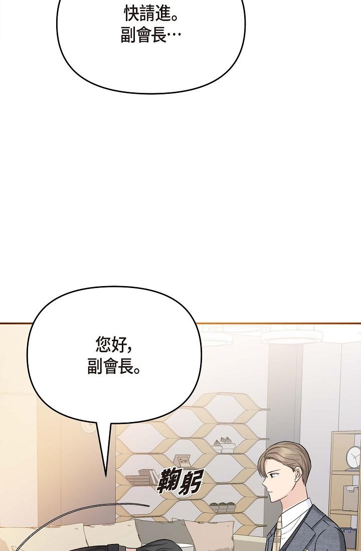 韩国漫画可疑的代表韩漫_可疑的代表-第8话-想继续沉浸在美梦里在线免费阅读-韩国漫画-第76张图片