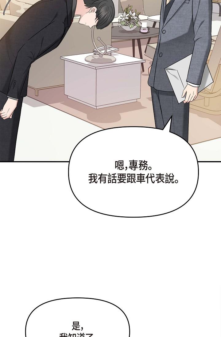 韩国漫画可疑的代表韩漫_可疑的代表-第8话-想继续沉浸在美梦里在线免费阅读-韩国漫画-第77张图片