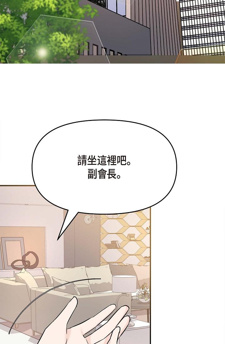 韩国漫画可疑的代表韩漫_可疑的代表-第8话-想继续沉浸在美梦里在线免费阅读-韩国漫画-第81张图片