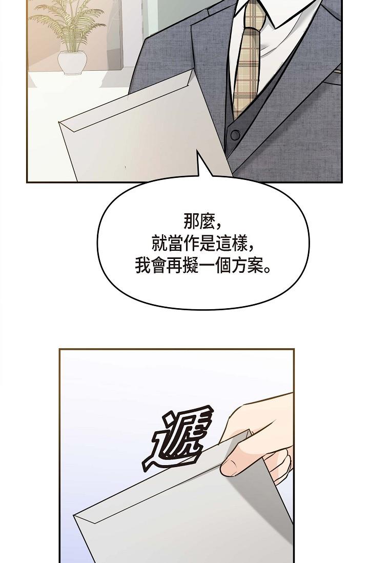 韩国漫画可疑的代表韩漫_可疑的代表-第8话-想继续沉浸在美梦里在线免费阅读-韩国漫画-第87张图片