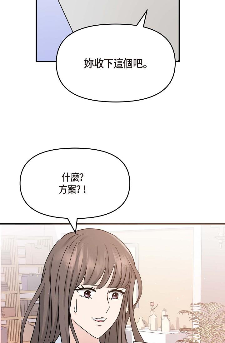 韩国漫画可疑的代表韩漫_可疑的代表-第8话-想继续沉浸在美梦里在线免费阅读-韩国漫画-第88张图片