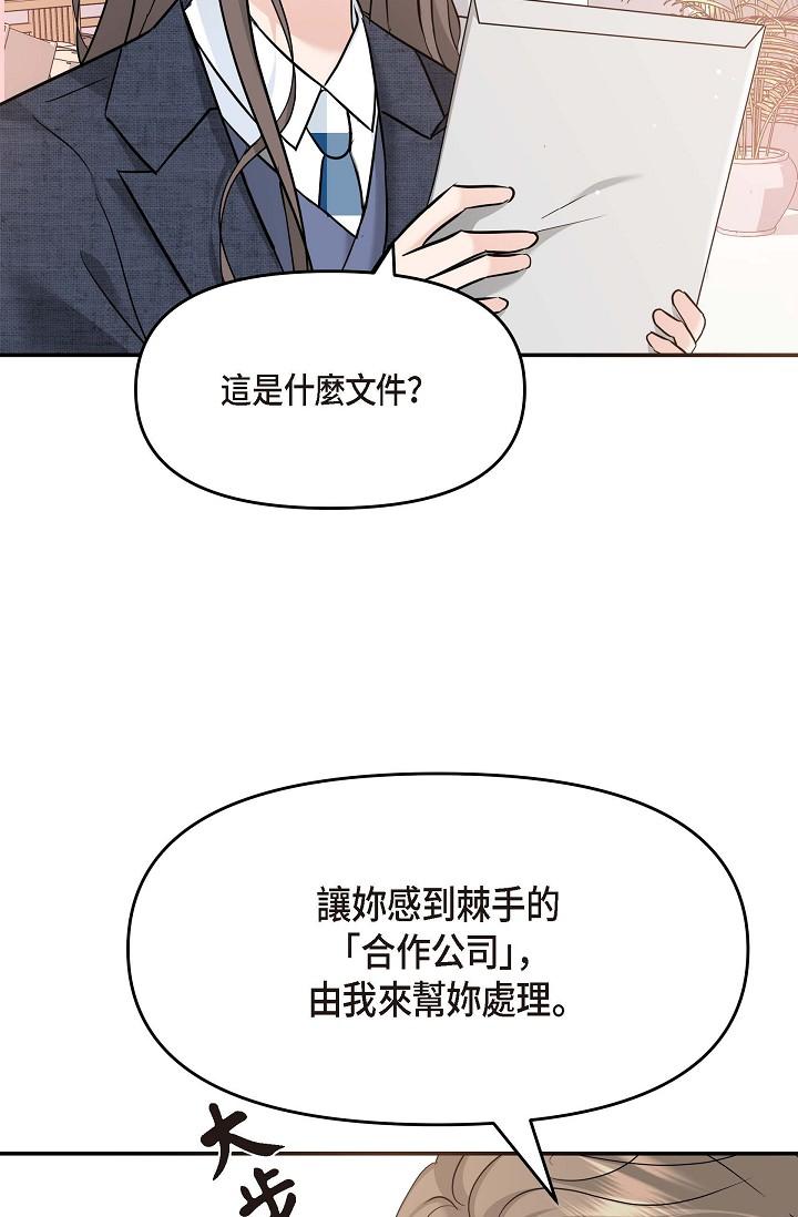 韩国漫画可疑的代表韩漫_可疑的代表-第8话-想继续沉浸在美梦里在线免费阅读-韩国漫画-第89张图片