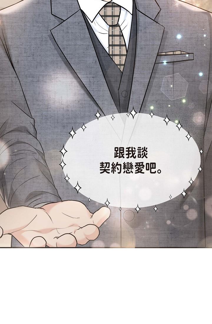 韩国漫画可疑的代表韩漫_可疑的代表-第8话-想继续沉浸在美梦里在线免费阅读-韩国漫画-第92张图片