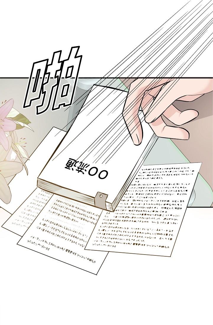 韩国漫画可疑的代表韩漫_可疑的代表-第9话-让人心动的提议在线免费阅读-韩国漫画-第1张图片