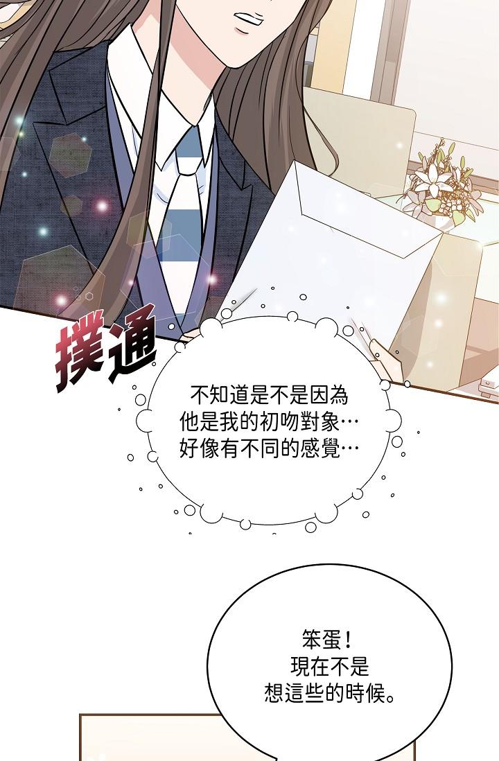 韩国漫画可疑的代表韩漫_可疑的代表-第9话-让人心动的提议在线免费阅读-韩国漫画-第8张图片