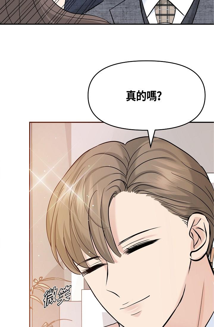 韩国漫画可疑的代表韩漫_可疑的代表-第9话-让人心动的提议在线免费阅读-韩国漫画-第12张图片