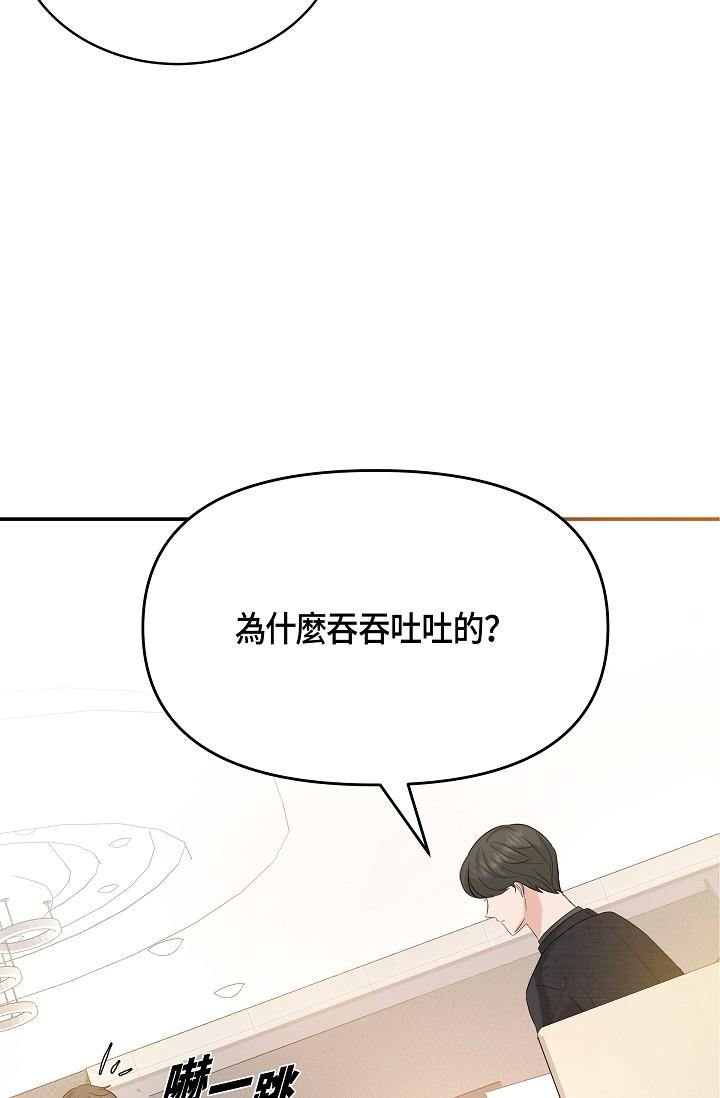 韩国漫画可疑的代表韩漫_可疑的代表-第9话-让人心动的提议在线免费阅读-韩国漫画-第19张图片