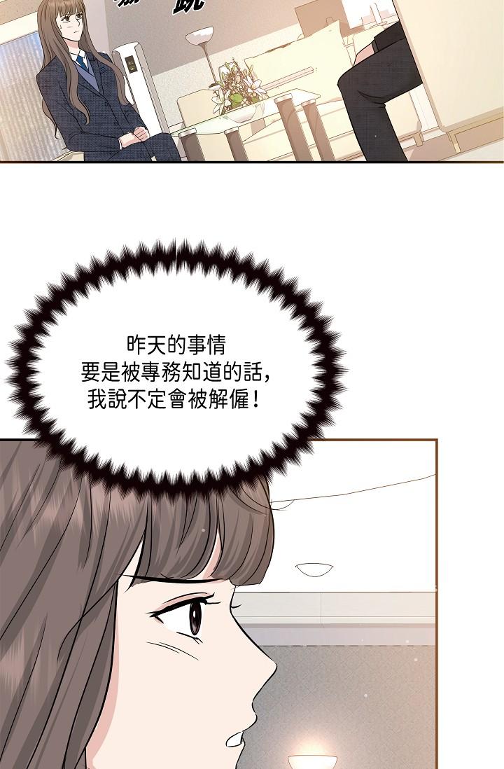 韩国漫画可疑的代表韩漫_可疑的代表-第9话-让人心动的提议在线免费阅读-韩国漫画-第20张图片