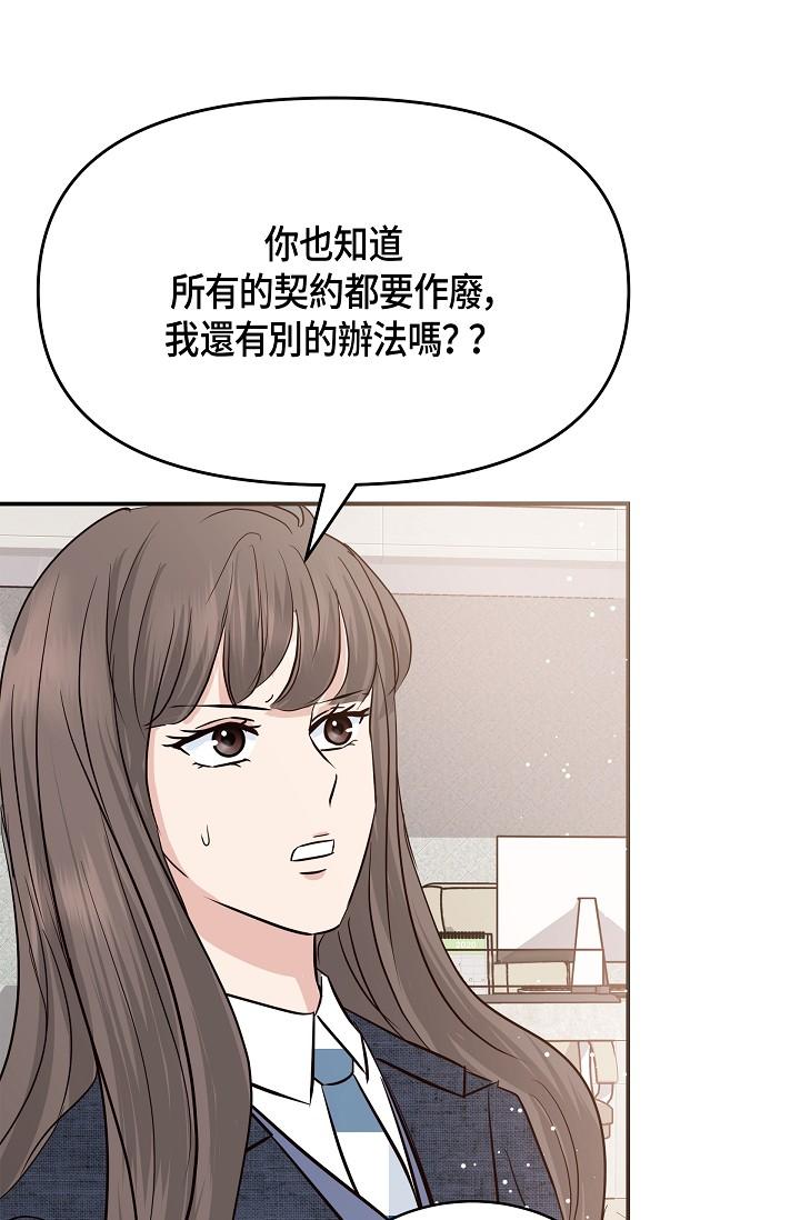 韩国漫画可疑的代表韩漫_可疑的代表-第9话-让人心动的提议在线免费阅读-韩国漫画-第23张图片