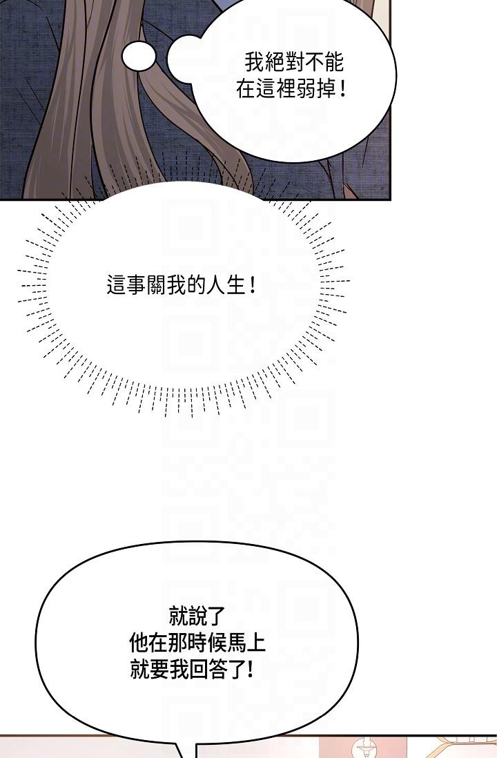 韩国漫画可疑的代表韩漫_可疑的代表-第9话-让人心动的提议在线免费阅读-韩国漫画-第24张图片