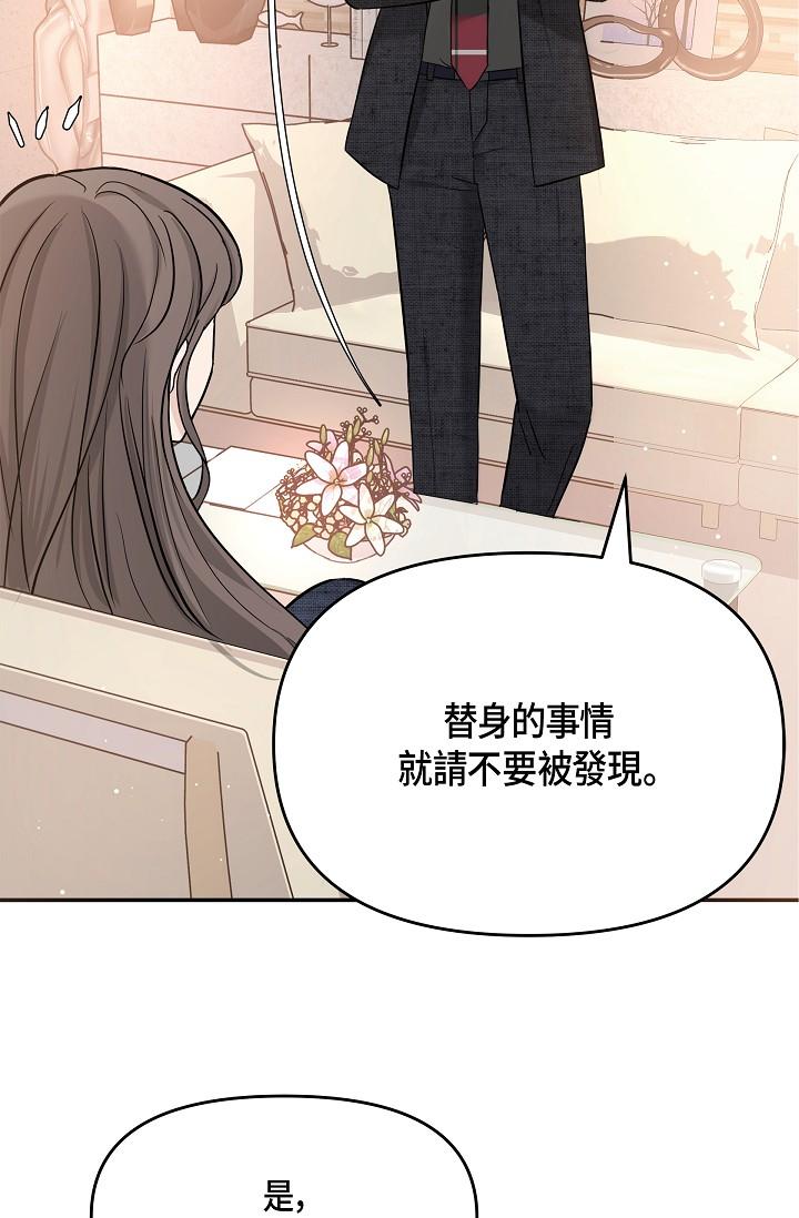 韩国漫画可疑的代表韩漫_可疑的代表-第9话-让人心动的提议在线免费阅读-韩国漫画-第29张图片