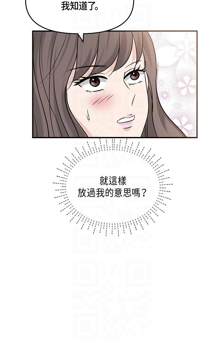 韩国漫画可疑的代表韩漫_可疑的代表-第9话-让人心动的提议在线免费阅读-韩国漫画-第30张图片