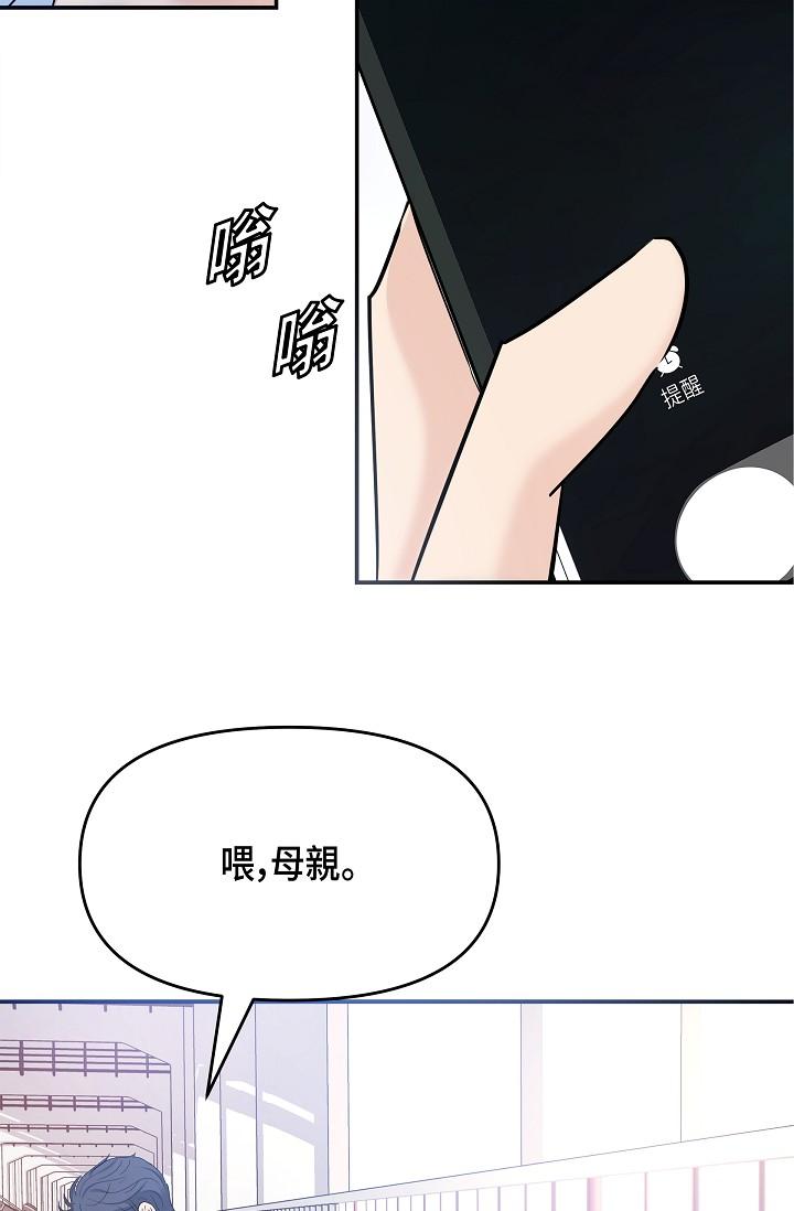 韩国漫画可疑的代表韩漫_可疑的代表-第9话-让人心动的提议在线免费阅读-韩国漫画-第42张图片