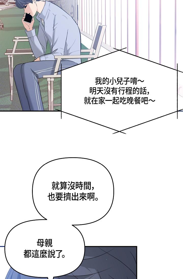 韩国漫画可疑的代表韩漫_可疑的代表-第9话-让人心动的提议在线免费阅读-韩国漫画-第43张图片