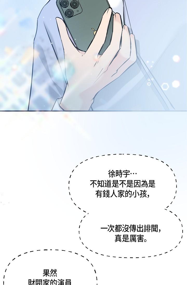 韩国漫画可疑的代表韩漫_可疑的代表-第9话-让人心动的提议在线免费阅读-韩国漫画-第53张图片