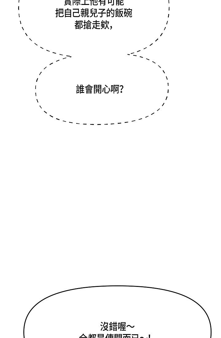 韩国漫画可疑的代表韩漫_可疑的代表-第9话-让人心动的提议在线免费阅读-韩国漫画-第55张图片