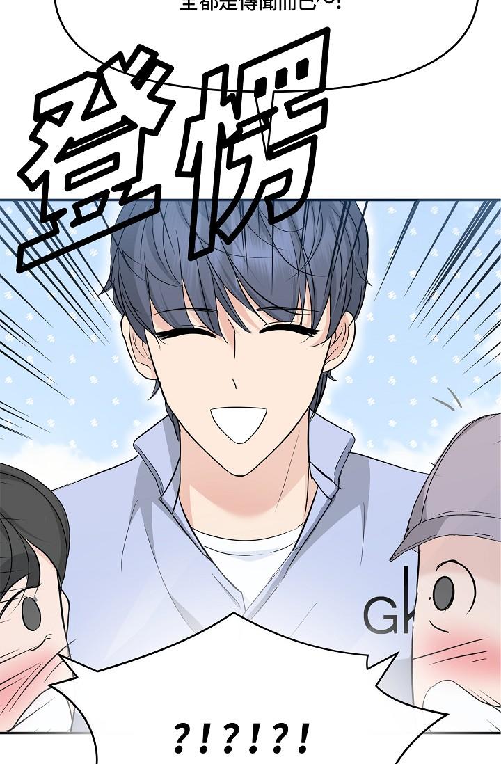 韩国漫画可疑的代表韩漫_可疑的代表-第9话-让人心动的提议在线免费阅读-韩国漫画-第56张图片