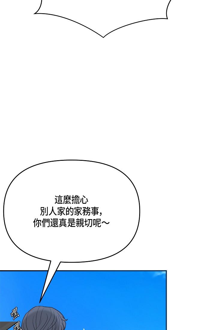 韩国漫画可疑的代表韩漫_可疑的代表-第9话-让人心动的提议在线免费阅读-韩国漫画-第57张图片