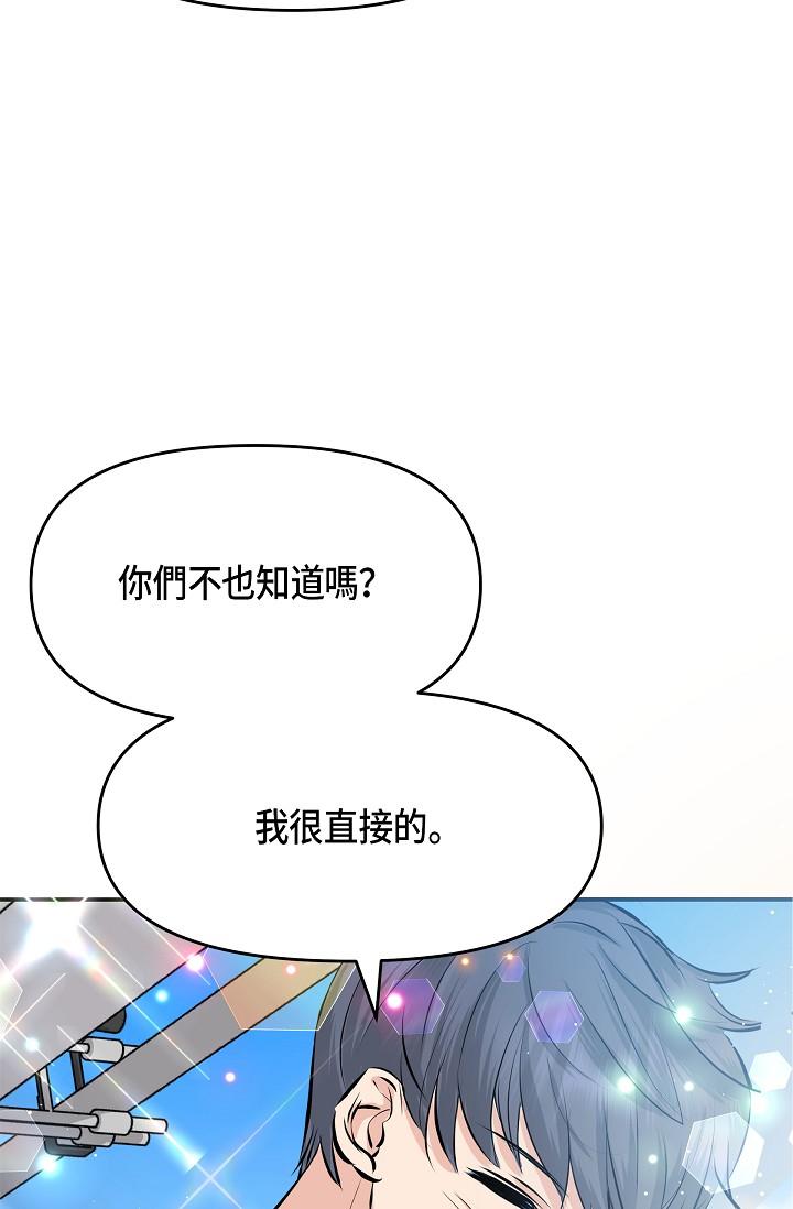 韩国漫画可疑的代表韩漫_可疑的代表-第9话-让人心动的提议在线免费阅读-韩国漫画-第59张图片