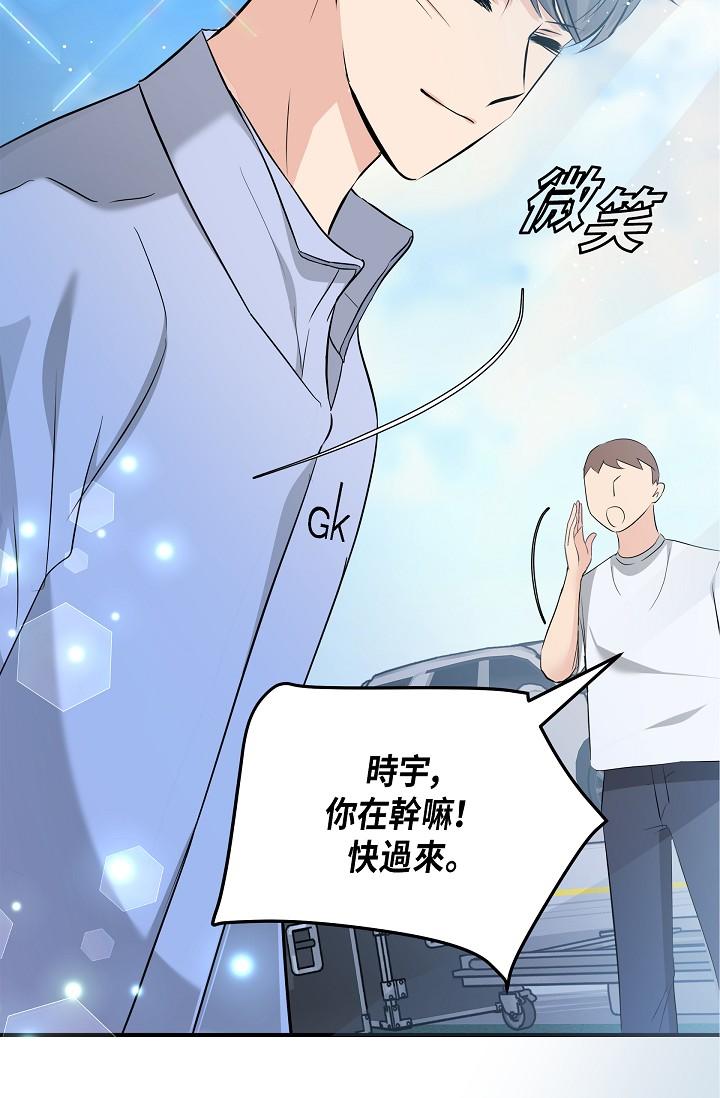 韩国漫画可疑的代表韩漫_可疑的代表-第9话-让人心动的提议在线免费阅读-韩国漫画-第60张图片