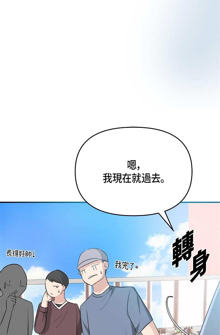 韩国漫画可疑的代表韩漫_可疑的代表-第9话-让人心动的提议在线免费阅读-韩国漫画-第61张图片