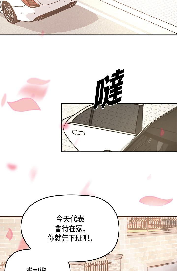 韩国漫画可疑的代表韩漫_可疑的代表-第9话-让人心动的提议在线免费阅读-韩国漫画-第64张图片