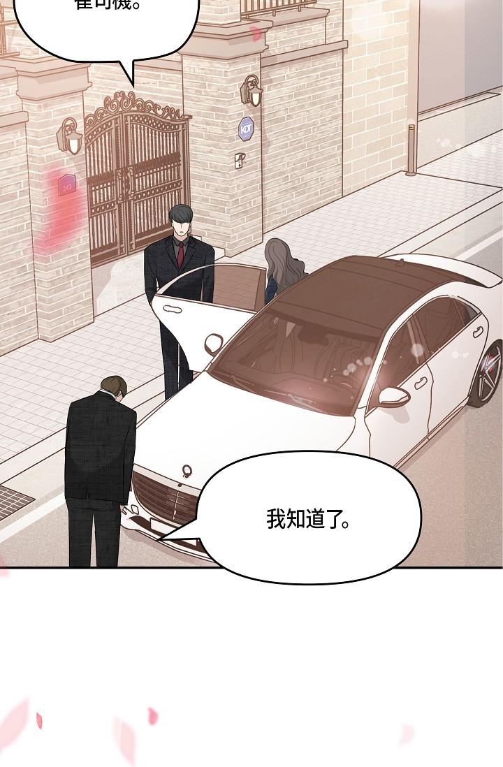 韩国漫画可疑的代表韩漫_可疑的代表-第9话-让人心动的提议在线免费阅读-韩国漫画-第65张图片