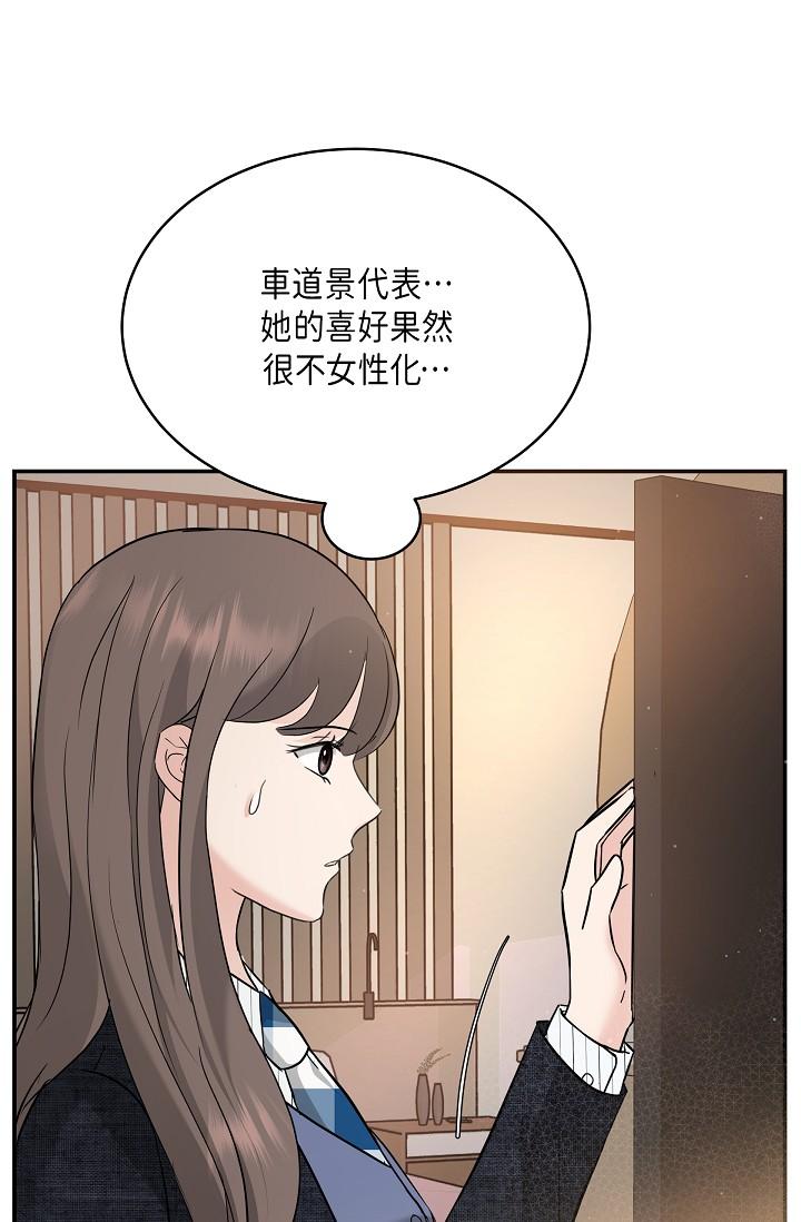 韩国漫画可疑的代表韩漫_可疑的代表-第9话-让人心动的提议在线免费阅读-韩国漫画-第77张图片