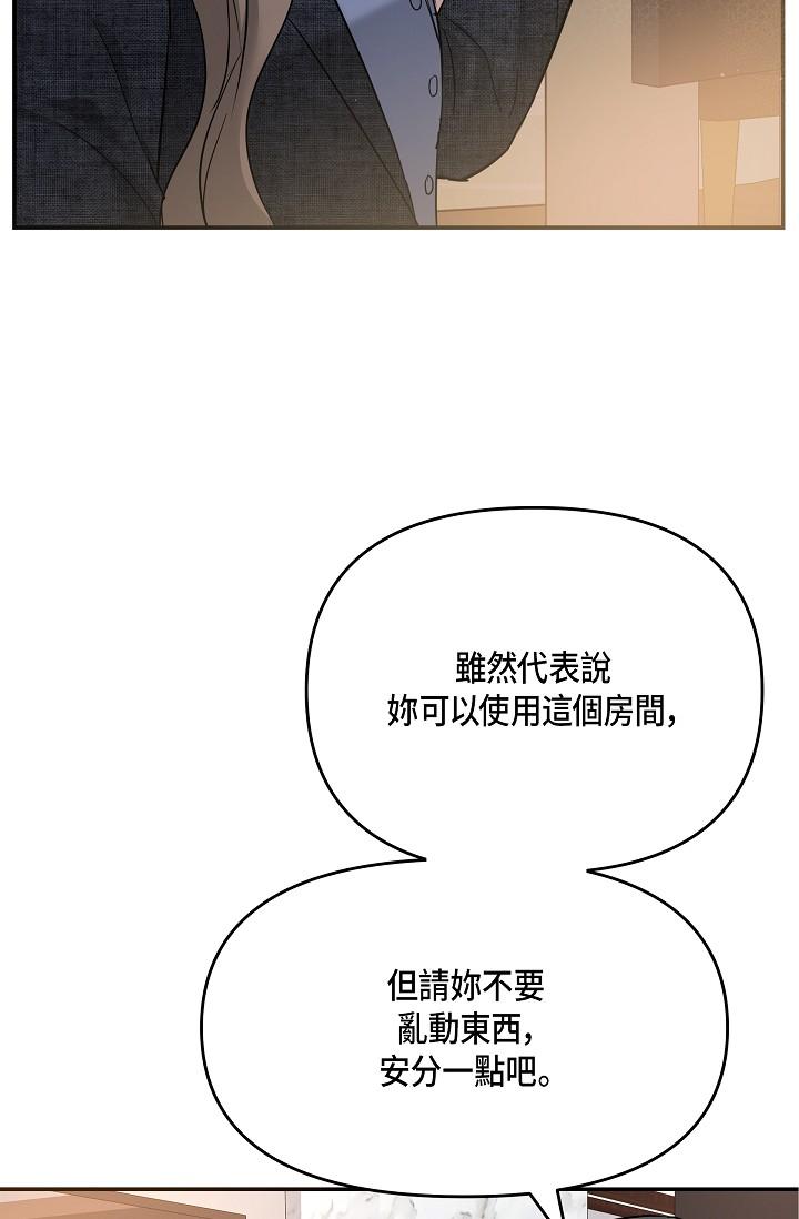 韩国漫画可疑的代表韩漫_可疑的代表-第9话-让人心动的提议在线免费阅读-韩国漫画-第78张图片