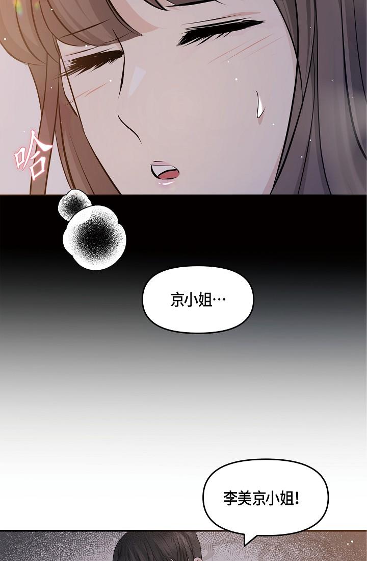 韩国漫画可疑的代表韩漫_可疑的代表-第10话-舒服到无法抗拒在线免费阅读-韩国漫画-第19张图片