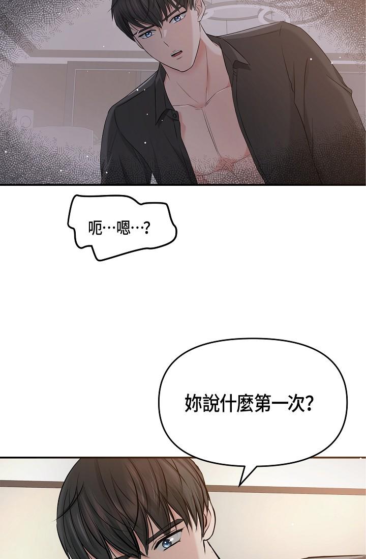 韩国漫画可疑的代表韩漫_可疑的代表-第10话-舒服到无法抗拒在线免费阅读-韩国漫画-第20张图片