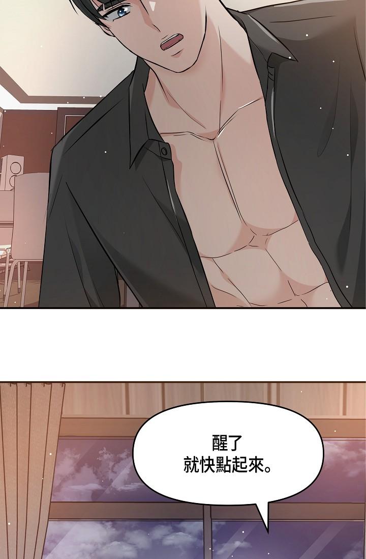 韩国漫画可疑的代表韩漫_可疑的代表-第10话-舒服到无法抗拒在线免费阅读-韩国漫画-第21张图片