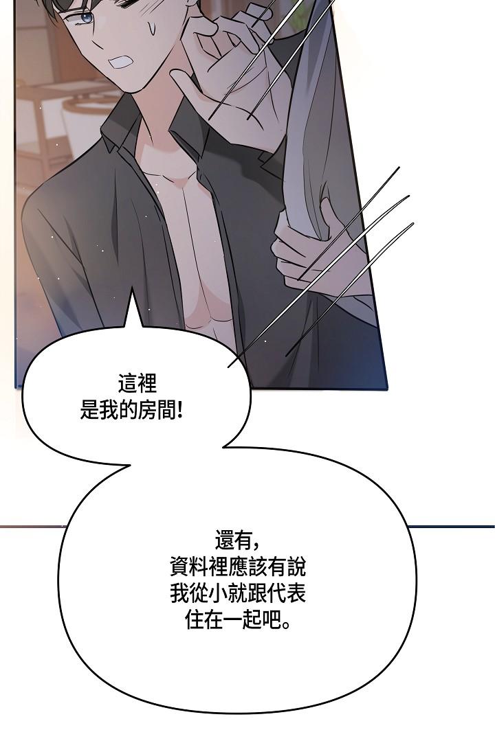 韩国漫画可疑的代表韩漫_可疑的代表-第10话-舒服到无法抗拒在线免费阅读-韩国漫画-第25张图片