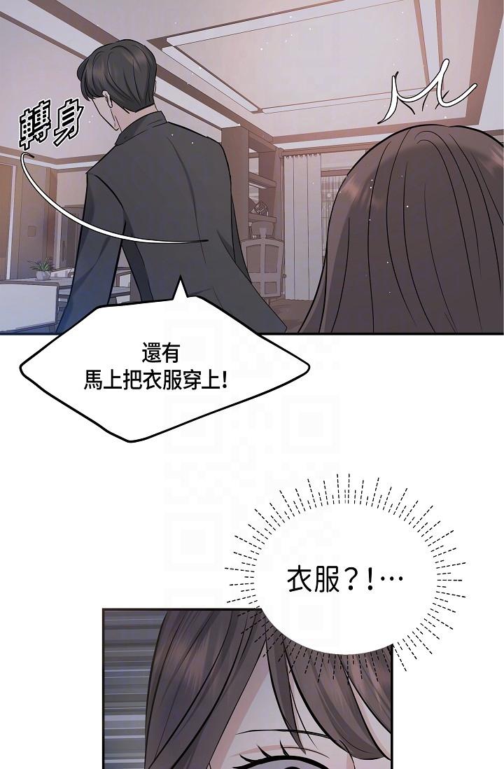 韩国漫画可疑的代表韩漫_可疑的代表-第10话-舒服到无法抗拒在线免费阅读-韩国漫画-第28张图片