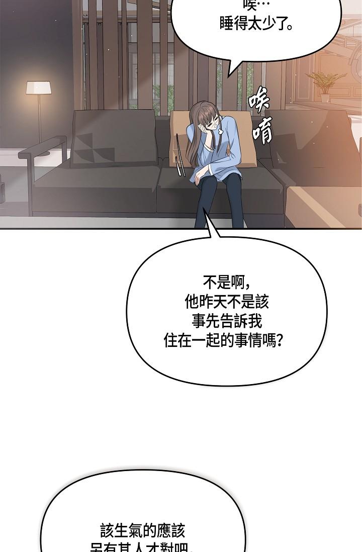 韩国漫画可疑的代表韩漫_可疑的代表-第10话-舒服到无法抗拒在线免费阅读-韩国漫画-第38张图片