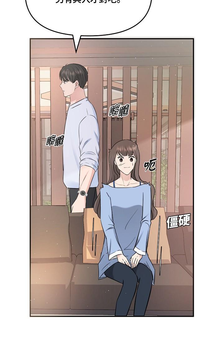 韩国漫画可疑的代表韩漫_可疑的代表-第10话-舒服到无法抗拒在线免费阅读-韩国漫画-第39张图片