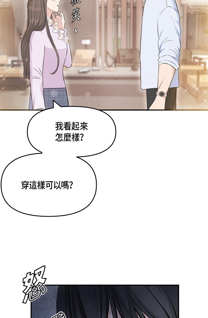 韩国漫画可疑的代表韩漫_可疑的代表-第10话-舒服到无法抗拒在线免费阅读-韩国漫画-第53张图片