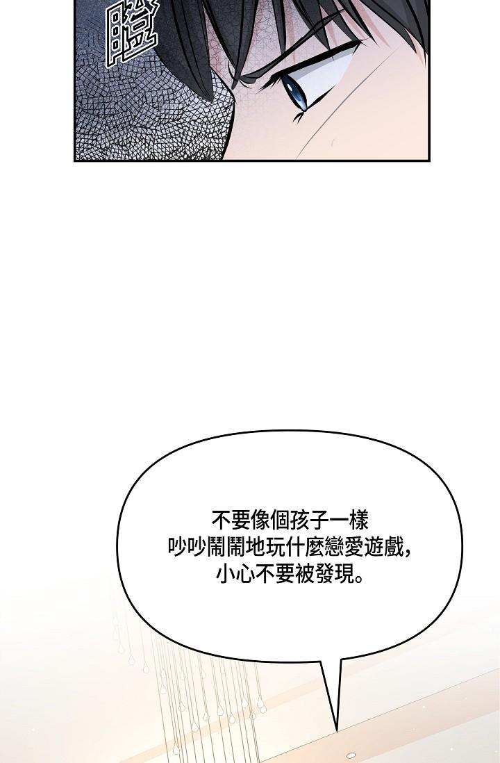 韩国漫画可疑的代表韩漫_可疑的代表-第10话-舒服到无法抗拒在线免费阅读-韩国漫画-第54张图片