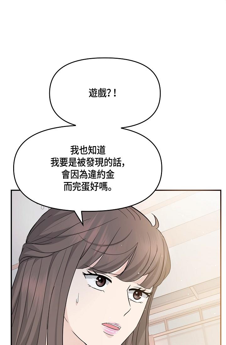 韩国漫画可疑的代表韩漫_可疑的代表-第10话-舒服到无法抗拒在线免费阅读-韩国漫画-第56张图片