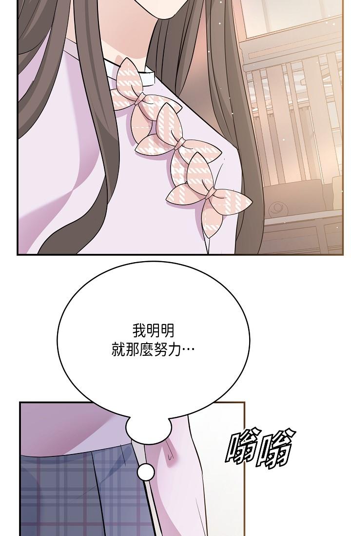 韩国漫画可疑的代表韩漫_可疑的代表-第10话-舒服到无法抗拒在线免费阅读-韩国漫画-第57张图片