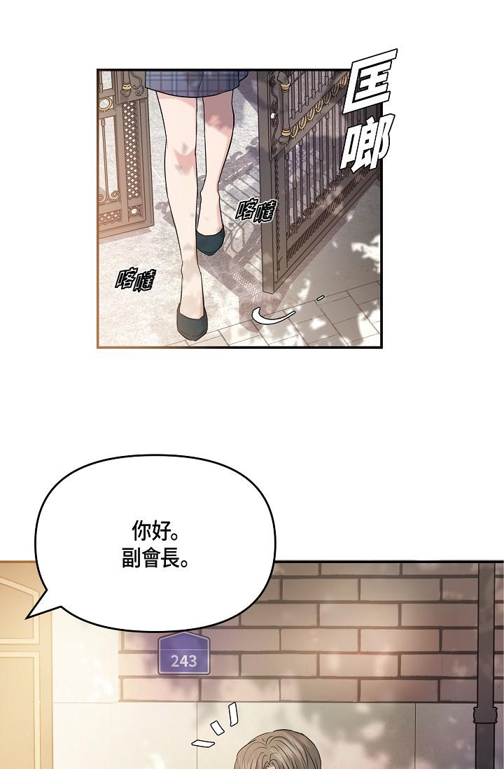 韩国漫画可疑的代表韩漫_可疑的代表-第10话-舒服到无法抗拒在线免费阅读-韩国漫画-第64张图片