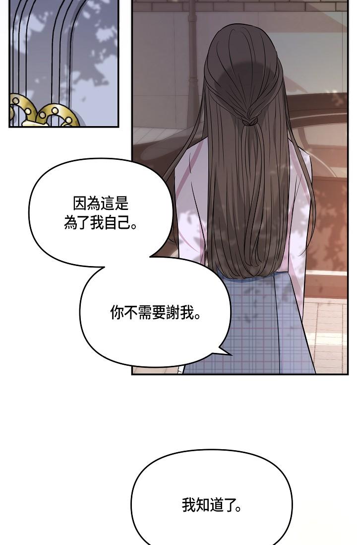 韩国漫画可疑的代表韩漫_可疑的代表-第10话-舒服到无法抗拒在线免费阅读-韩国漫画-第71张图片