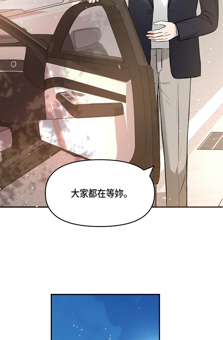 韩国漫画可疑的代表韩漫_可疑的代表-第10话-舒服到无法抗拒在线免费阅读-韩国漫画-第74张图片