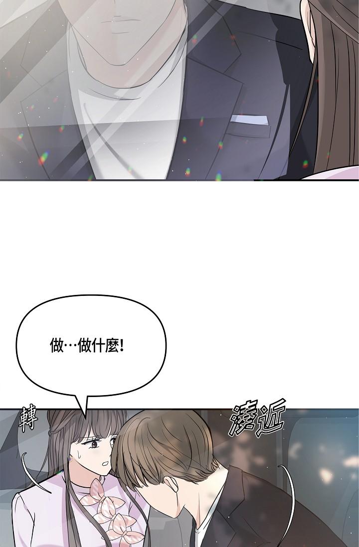 韩国漫画可疑的代表韩漫_可疑的代表-第10话-舒服到无法抗拒在线免费阅读-韩国漫画-第79张图片